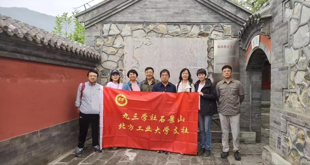 20240427九三学社华体网页版支社赴廉政教育基地慈善寺开展主题教育活动.jpg 20240427九三学社华体网页版支社赴廉政教育基地慈善寺开展主题教育活动.jpg
