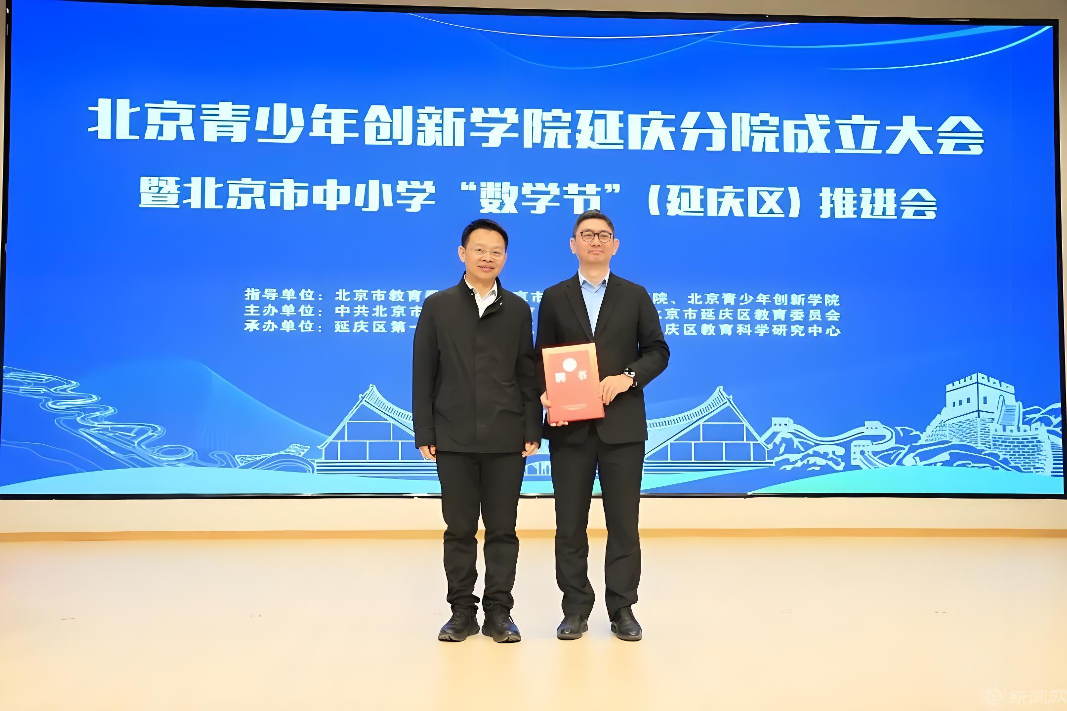 董哲院长获聘北京青少年创新华体(中国)延庆分院名誉院长.jpg 董哲院长获聘北京青少年创新华体(中国)延庆分院名誉院长.jpg