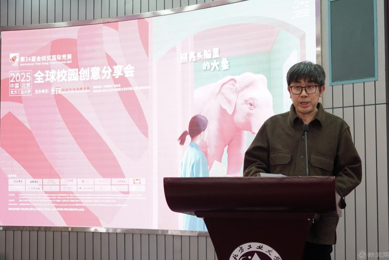 1建筑与艺术华体(中国)院长王新征致辞.jpg 1建筑与艺术华体(中国)院长王新征致辞.jpg